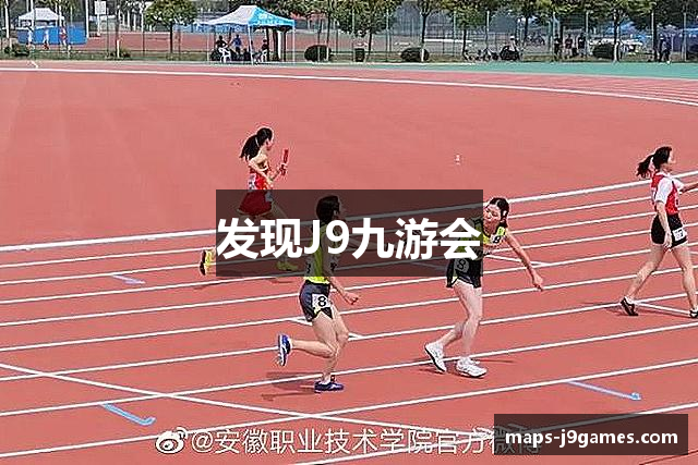 发现J9九游会